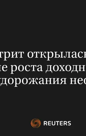 Уолл-Стрит Открылась в Минусе на Фоне Роста Доходности UST, Удорожания Нефти