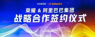 HONOR ve Alibaba'dan yapay zeka alanında stratejik işbirliği
