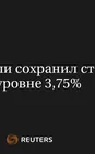 ЦБ Польши сохранил ставку на уровне 3,75%