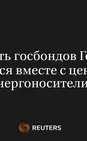 Доходность Госбондов Германии Снижается Вместе с Ценами на Энергоносители