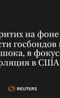 Форекс притих на фоне роста доходности госбондов из-за нефтяного шока, в фокусе - ЕЦБ, инфляция в США