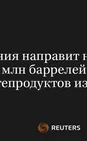 Германия Направит на Рынок до 15 Млн Баррелей Нефти, Нефтепродуктов из Резервов