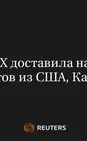Spacex Доставила на МКС Космонавтов из США, Канады и РФ