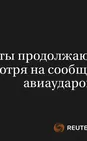 Хуситы Продолжают Наступление, Несмотря на Сообщения об Отзыве Авиаударов США