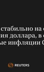 Золото стабильно на фоне ослабления доллара, в фокусе - данные инфляции США