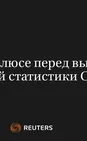 Золото в Плюсе Перед Выходом Трудовой Статистики США 